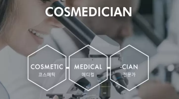 COSMEDICIAN AP SDN BHD thumbnail
