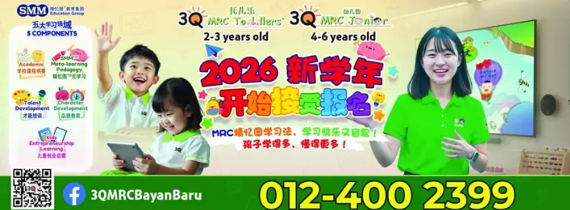 Banner for Tadika Inspirasi Cerdik