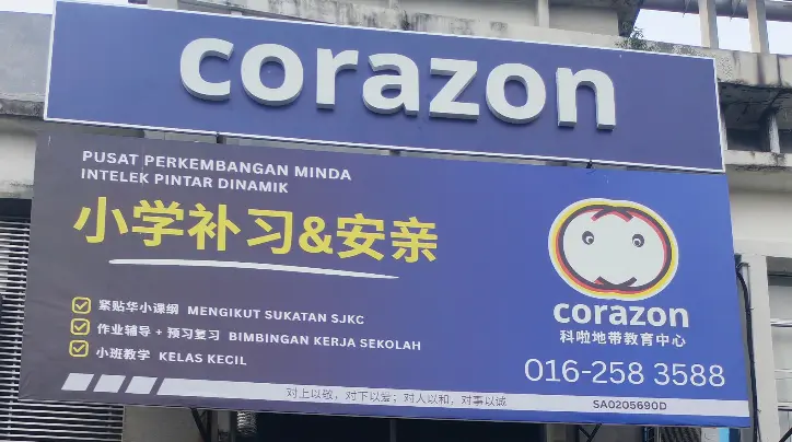 Corazon Care thumbnail
